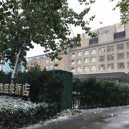 핫 스프링 호텔 베이징 외부 사진